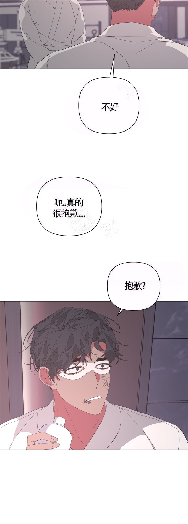 《AVLE》第41话 第3页