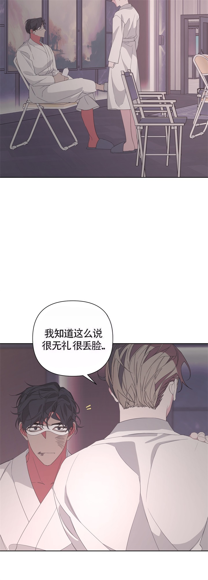 《AVLE》第41话 第5页