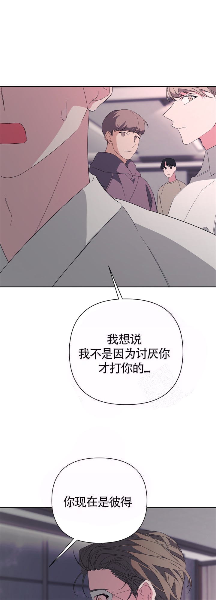 《AVLE》第41话 第6页