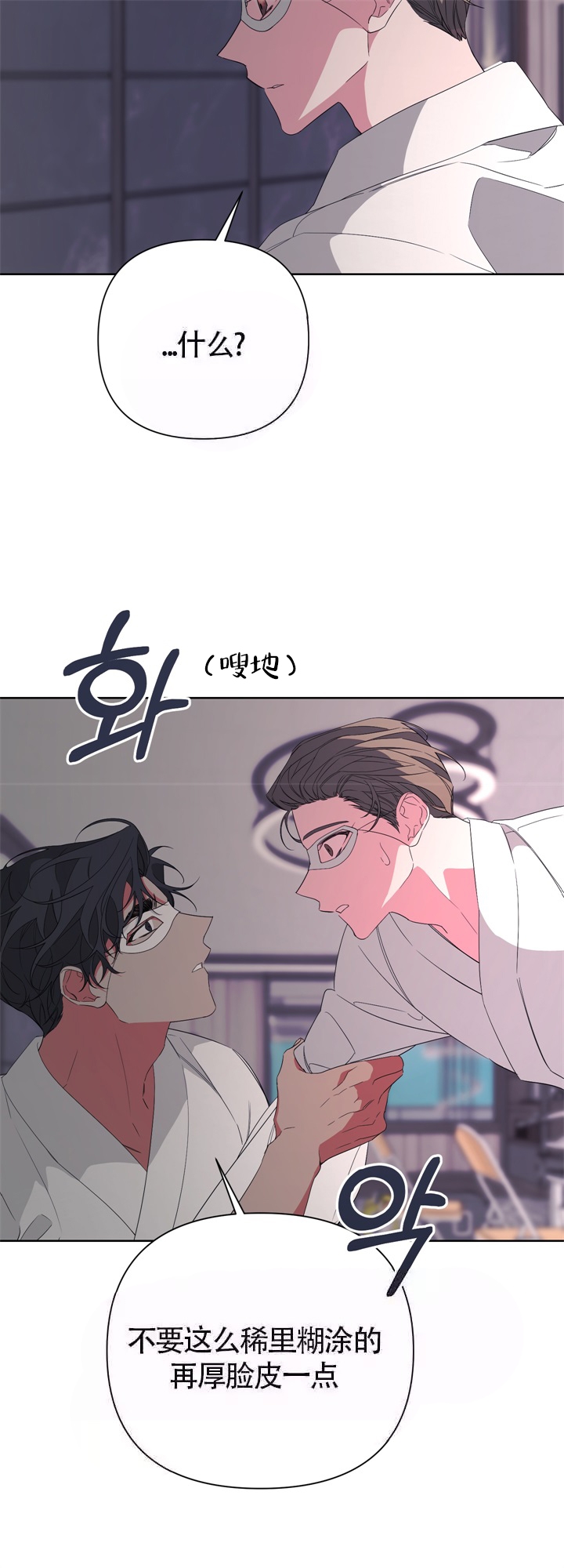 《AVLE》第41话 第7页