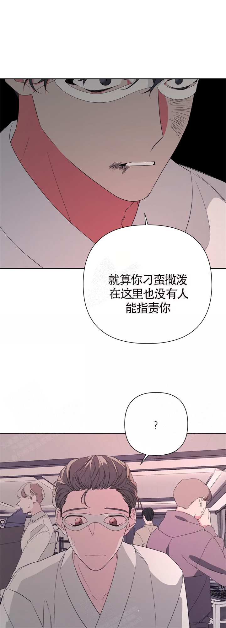 《AVLE》第41话 第8页