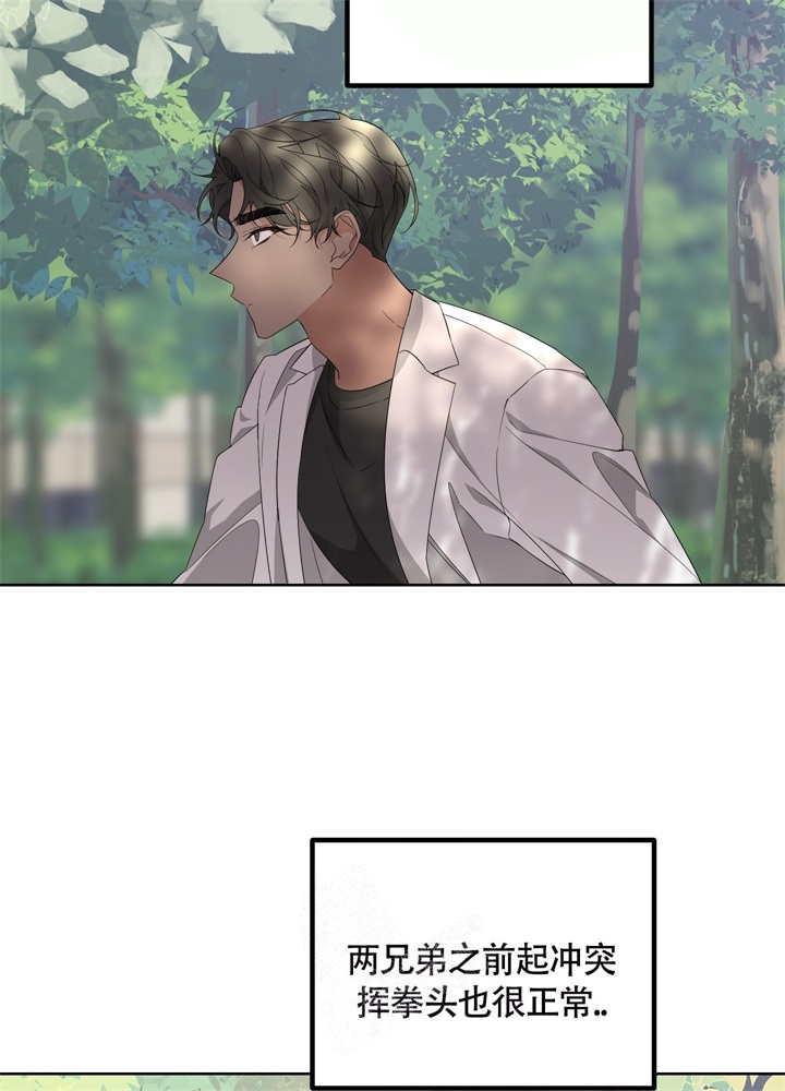 《AVLE》第47话 第10页