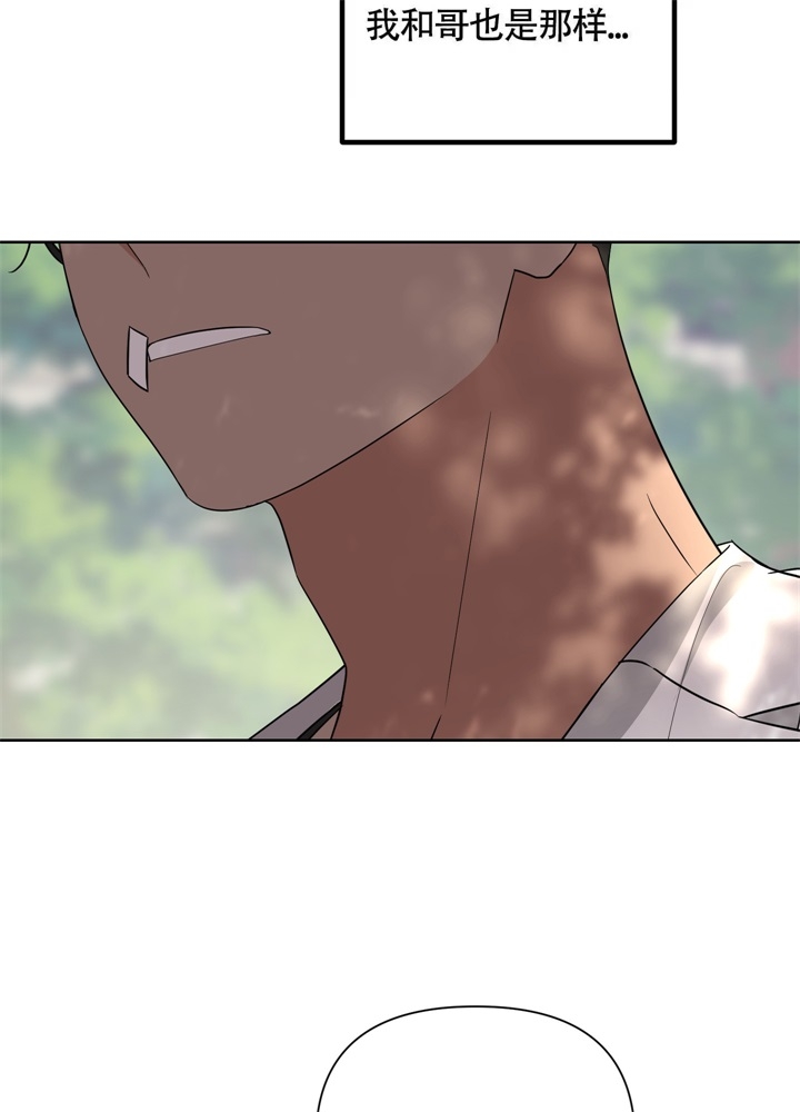 《AVLE》第47话 第12页