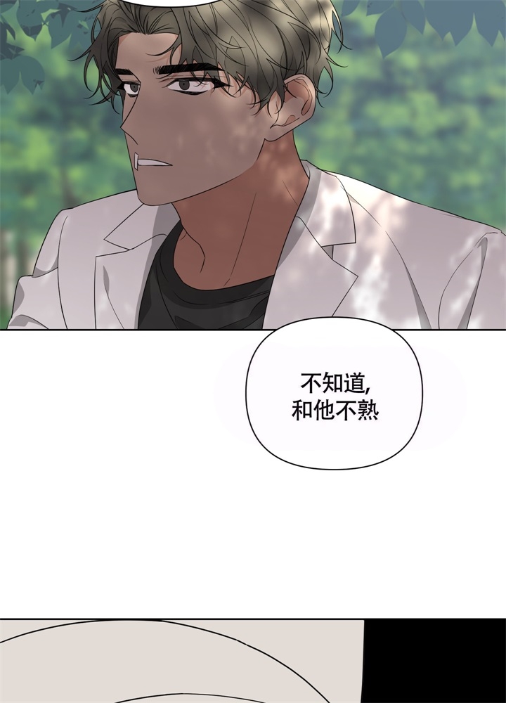《AVLE》第47话 第8页
