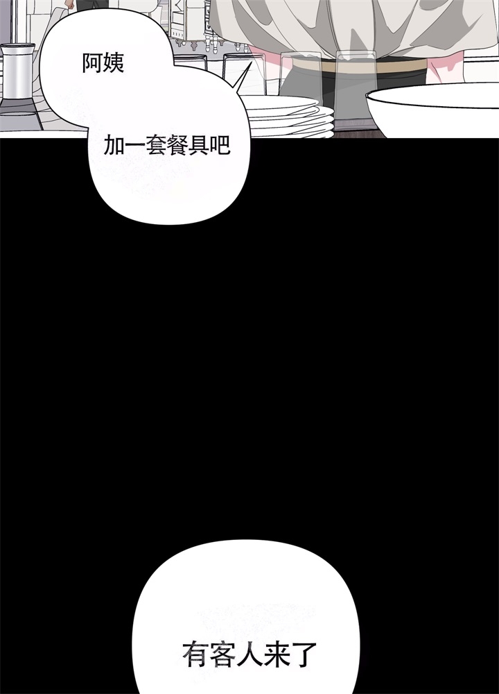《AVLE》第50话 第28页