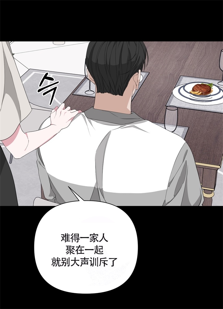 《AVLE》第50话 第33页