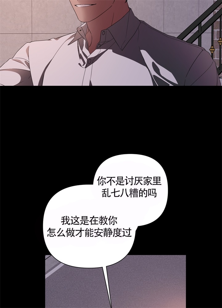 《AVLE》第50话 第4页