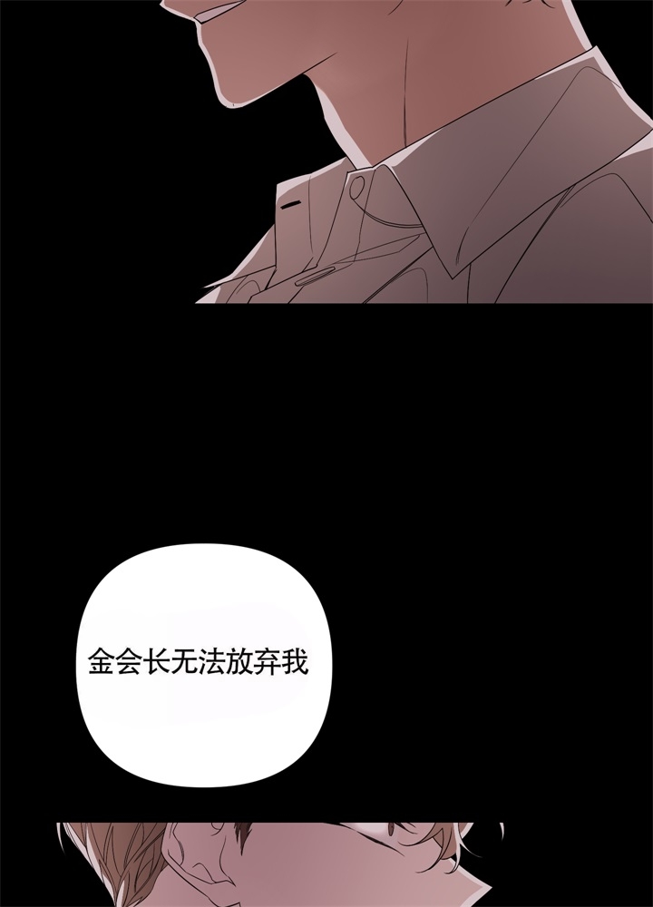 《AVLE》第50话 第9页