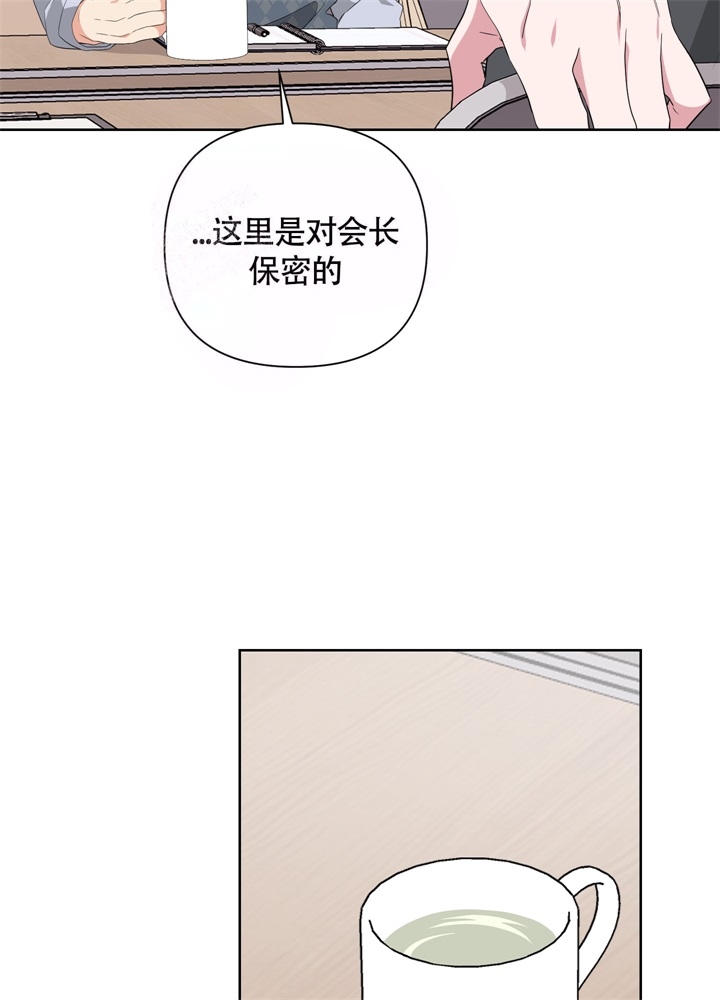 《AVLE》第46话 第10页