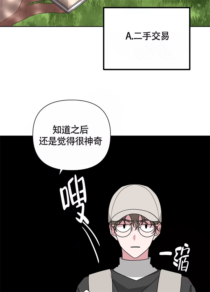 《AVLE》第46话 第29页