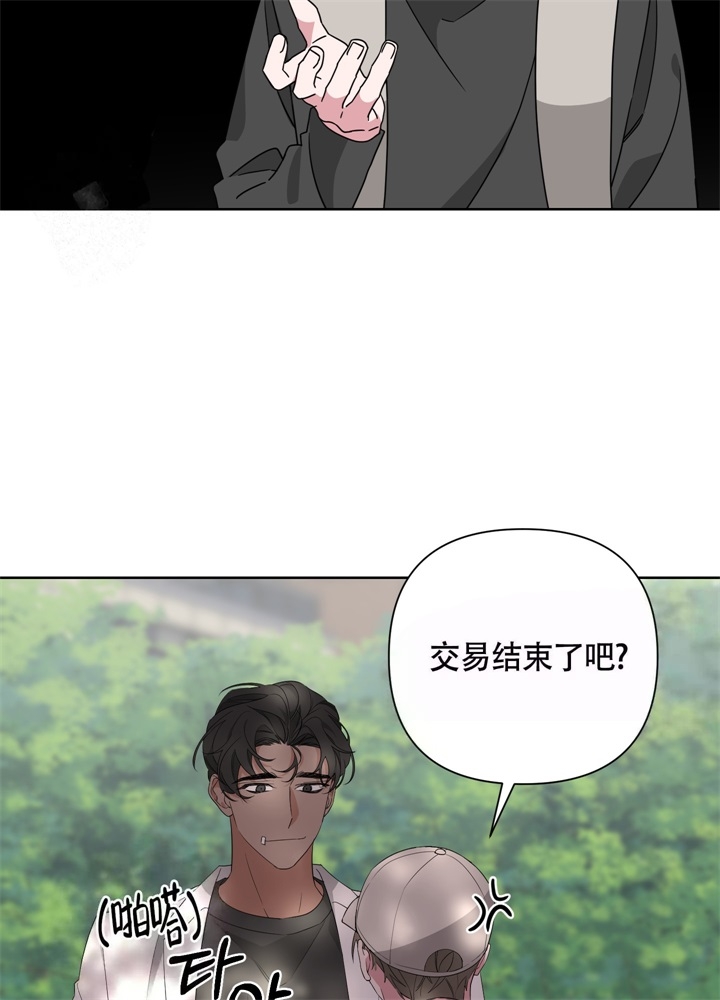 《AVLE》第46话 第30页