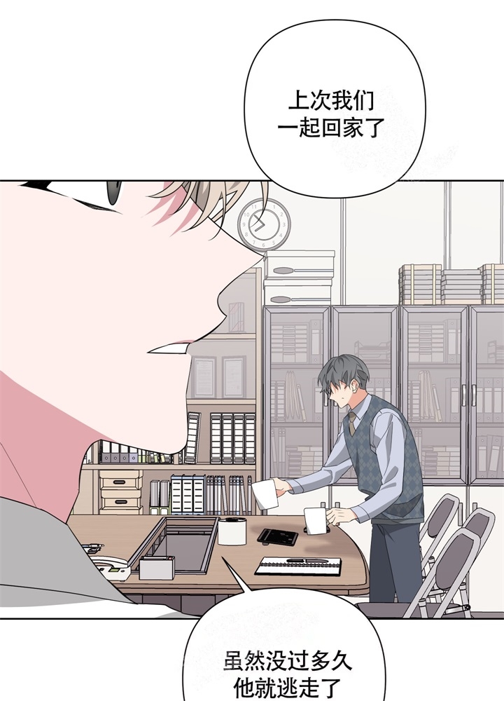 《AVLE》第46话 第8页