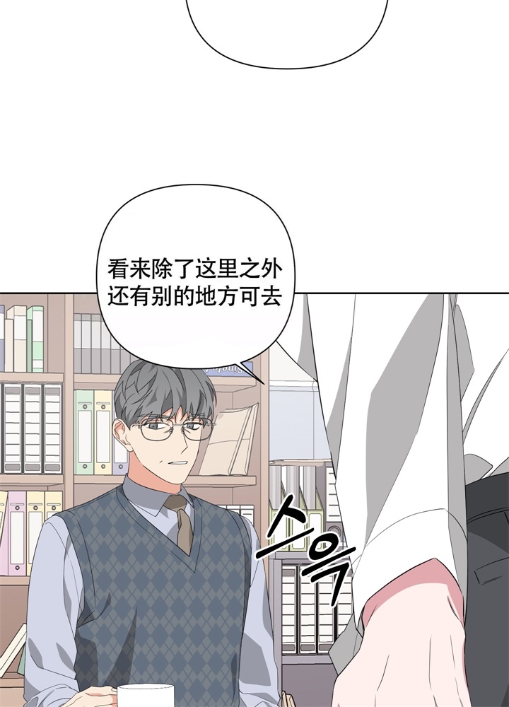 《AVLE》第46话 第9页