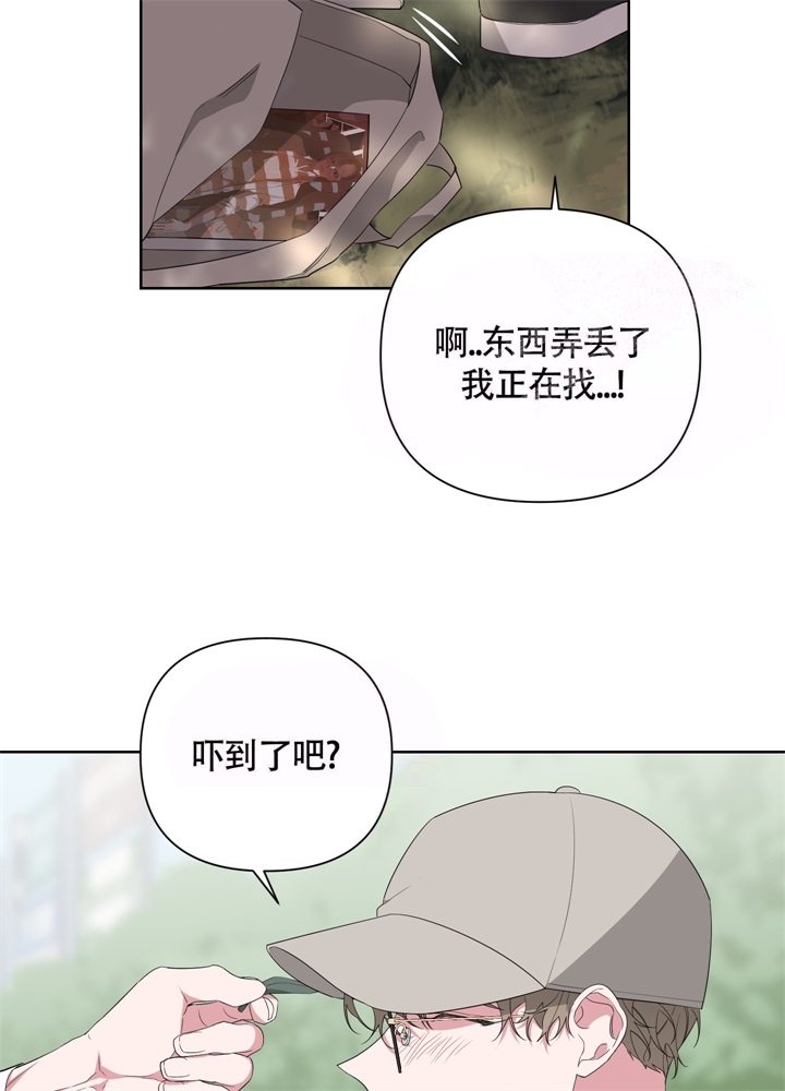 《AVLE》第48话 第10页