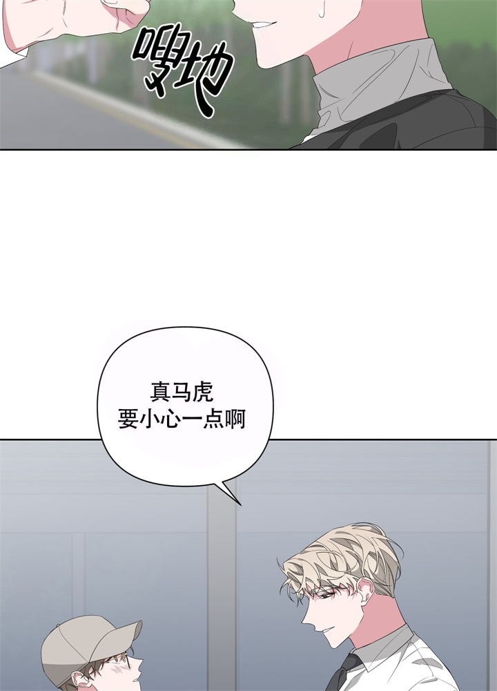 《AVLE》第48话 第11页