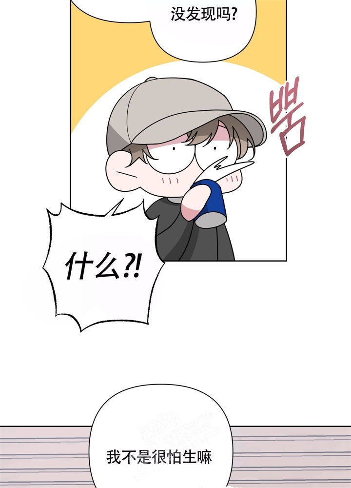 《AVLE》第48话 第24页