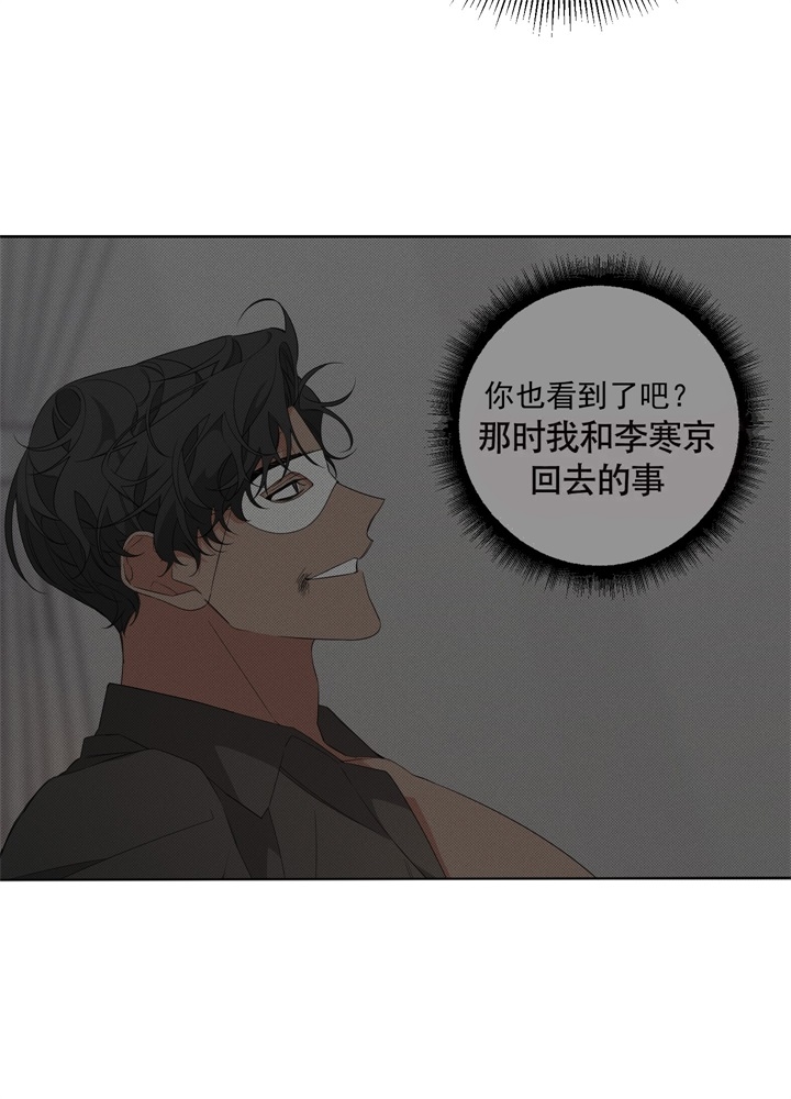 《AVLE》第48话 第28页