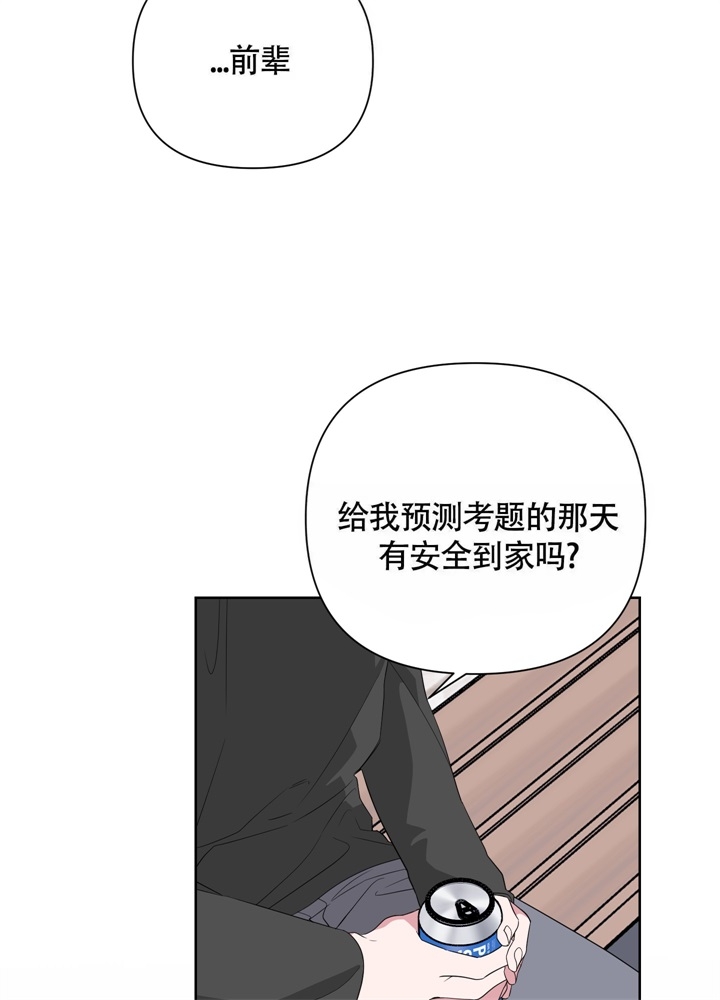《AVLE》第48话 第30页