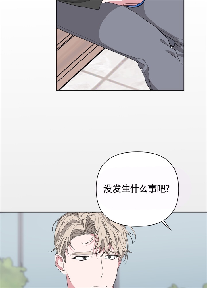 《AVLE》第48话 第31页