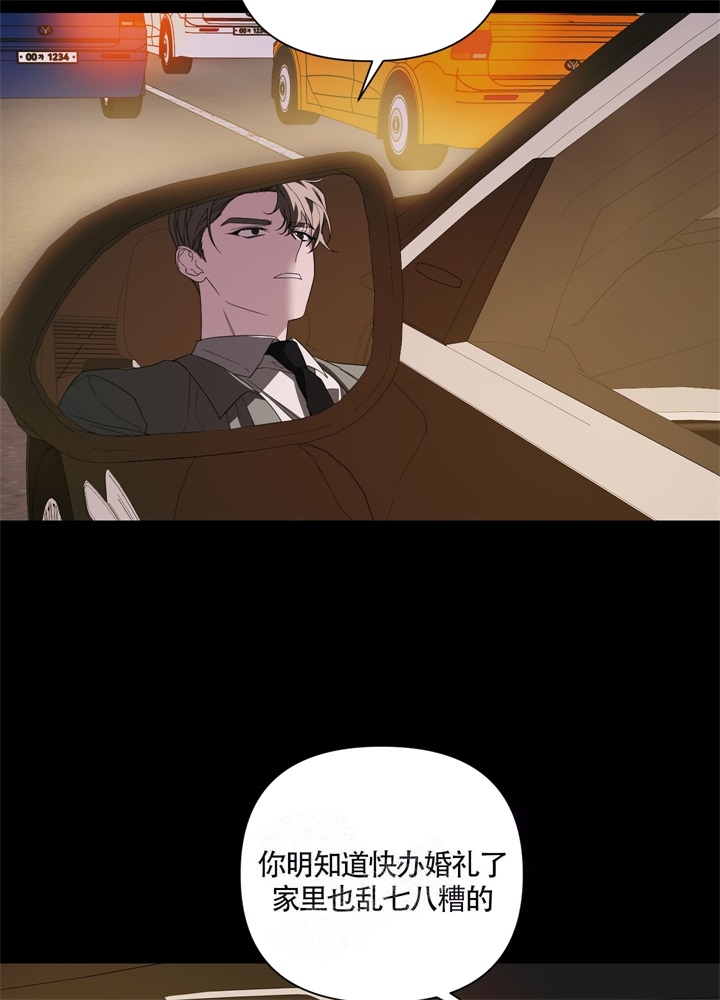 《AVLE》第49话 第14页