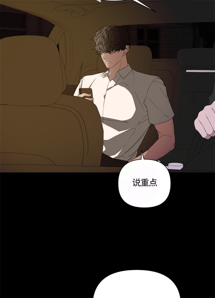 《AVLE》第49话 第15页