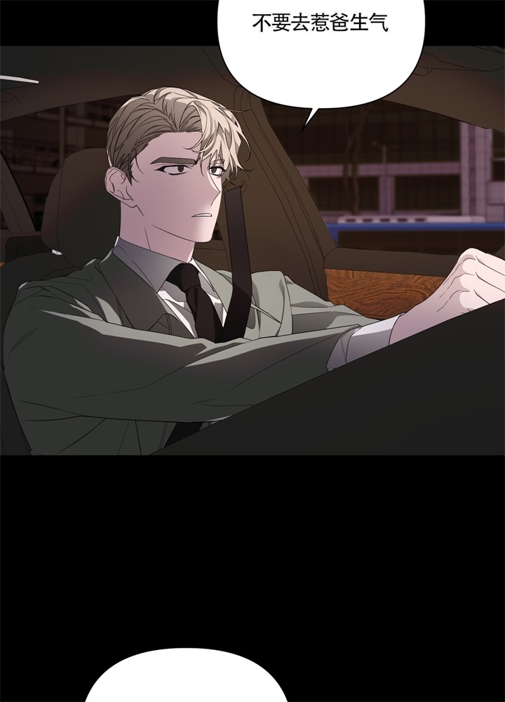 《AVLE》第49话 第16页