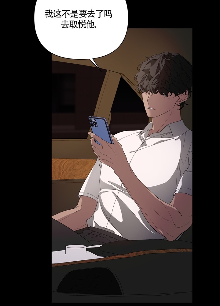 《AVLE》第49话 第17页
