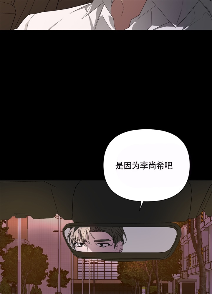 《AVLE》第49话 第19页