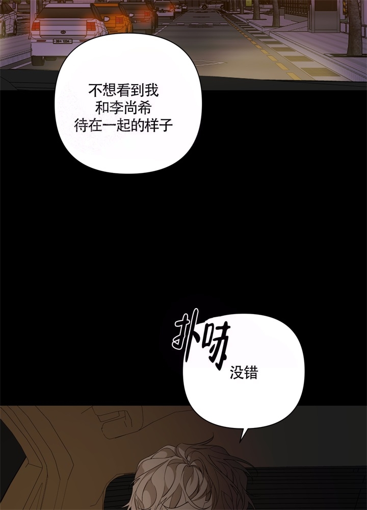 《AVLE》第49话 第20页