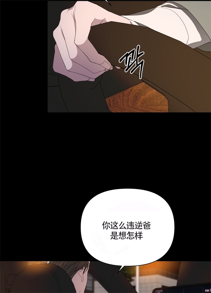 《AVLE》第49话 第23页