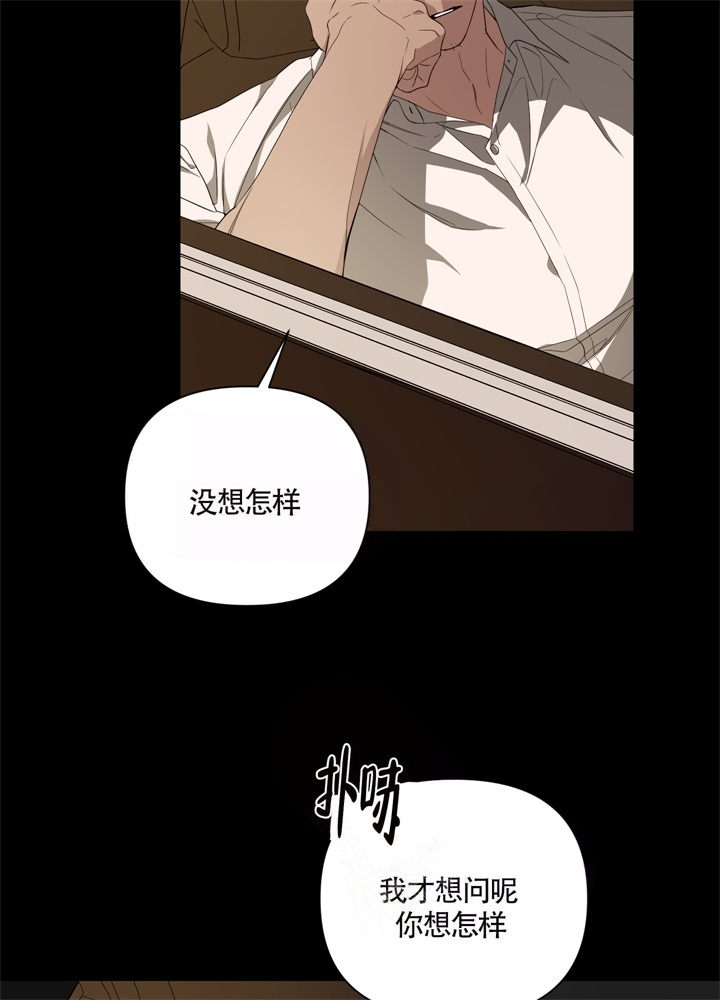 《AVLE》第49话 第25页