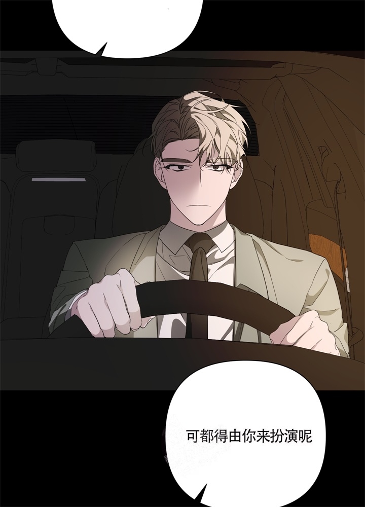 《AVLE》第49话 第27页