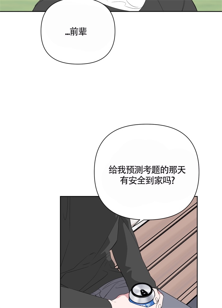 《AVLE》第49话 第2页