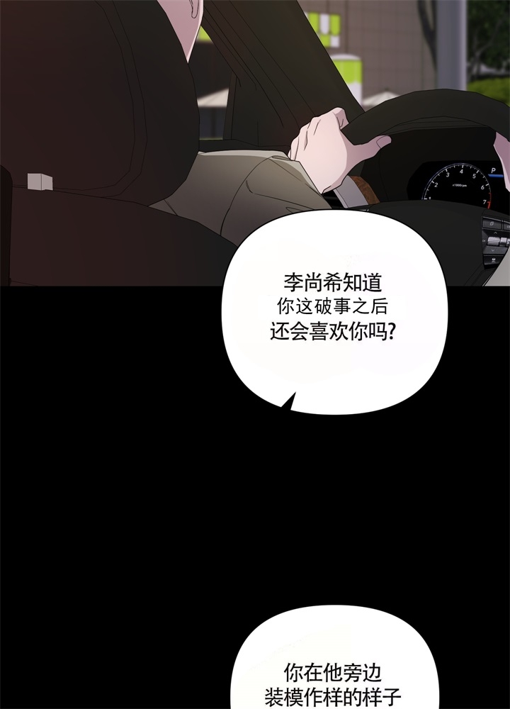 《AVLE》第49话 第30页