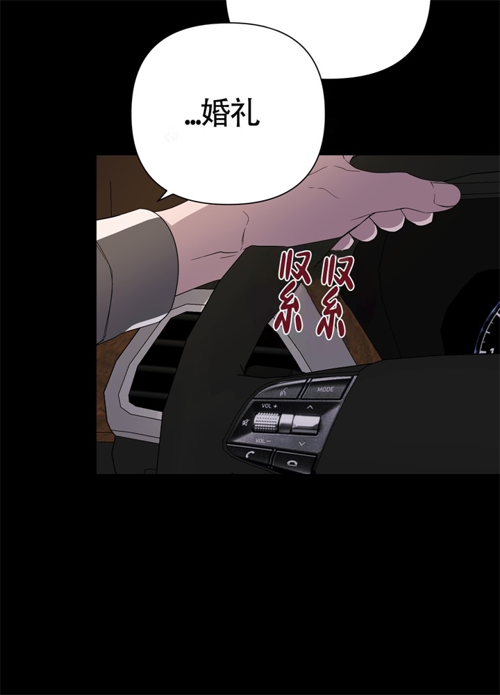 《AVLE》第49话 第31页