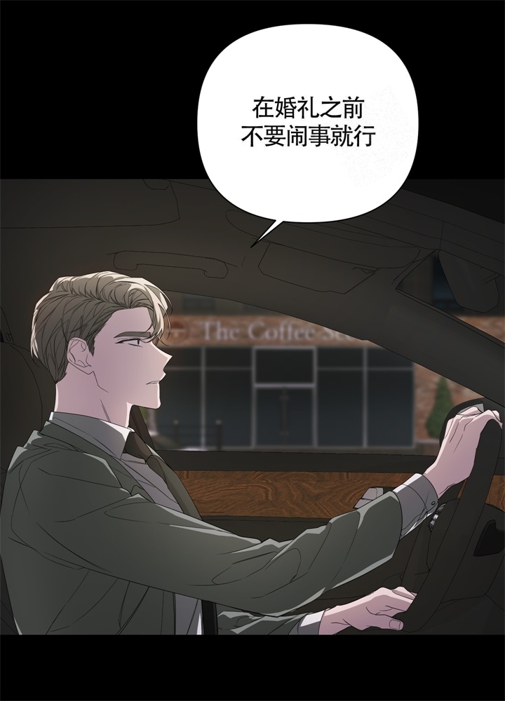 《AVLE》第49话 第32页