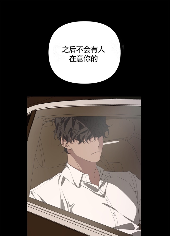 《AVLE》第49话 第33页