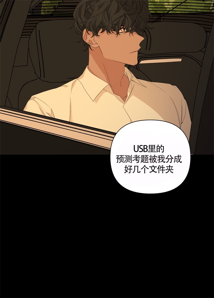 《AVLE》第49话 第6页