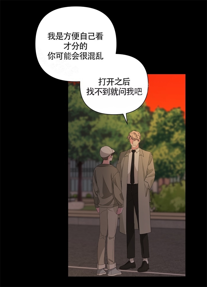 《AVLE》第49话 第7页