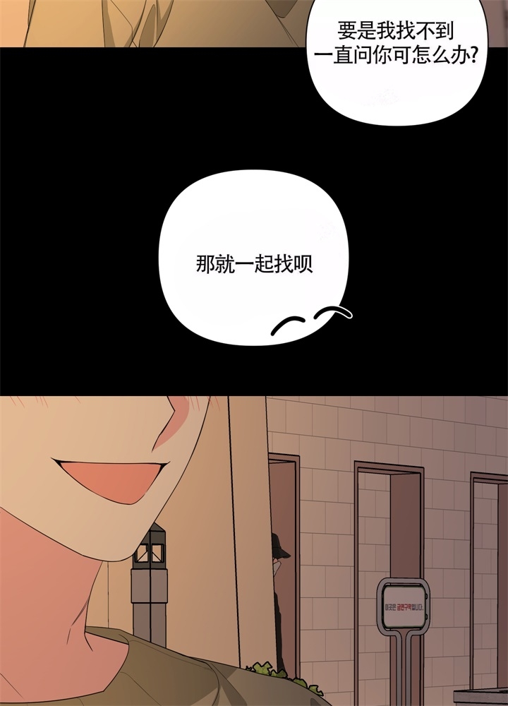 《AVLE》第49话 第9页