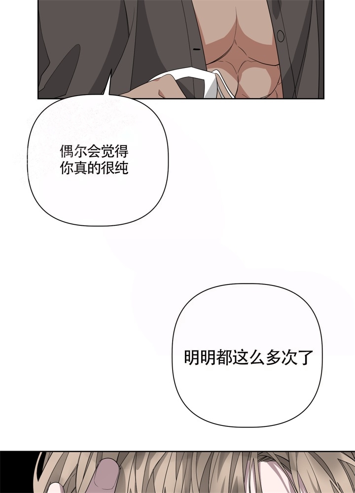 《AVLE》第52话 第14页