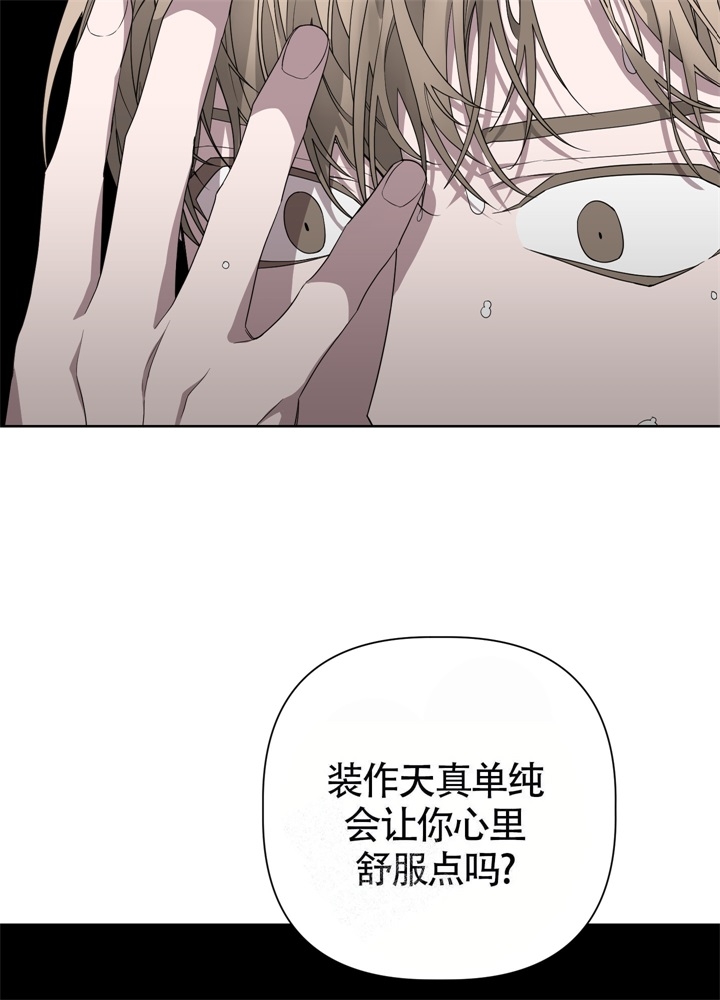 《AVLE》第52话 第15页