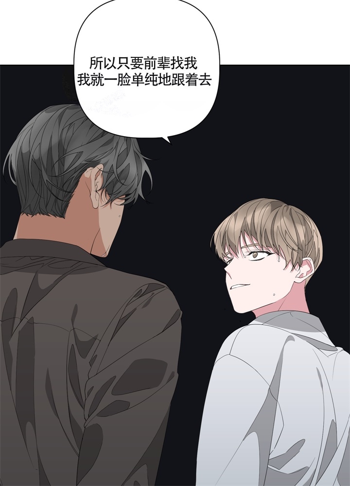 《AVLE》第52话 第22页