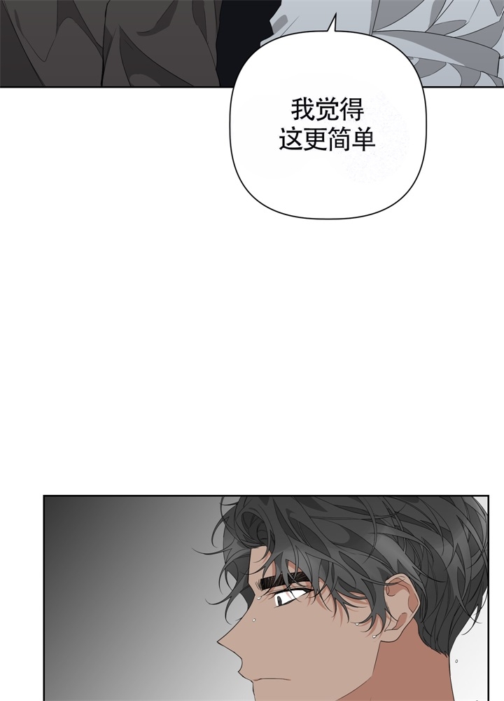 《AVLE》第52话 第23页