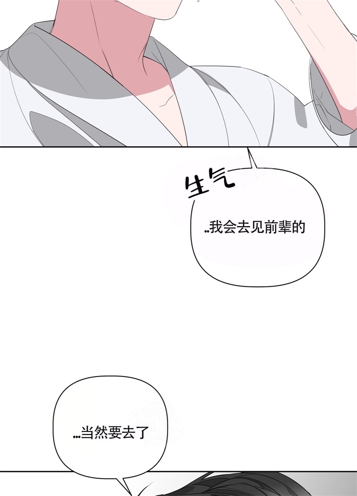 《AVLE》第52话 第26页