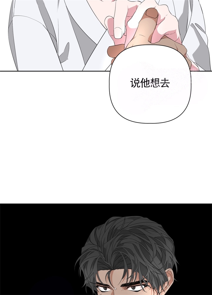 《AVLE》第52话 第30页