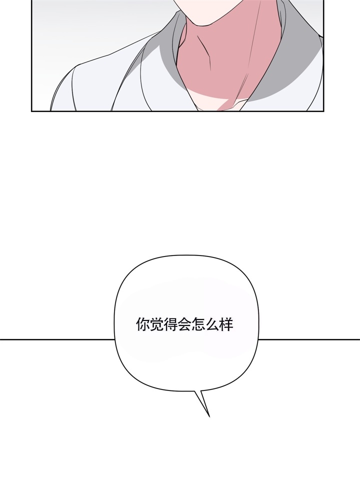 《AVLE》第52话 第3页