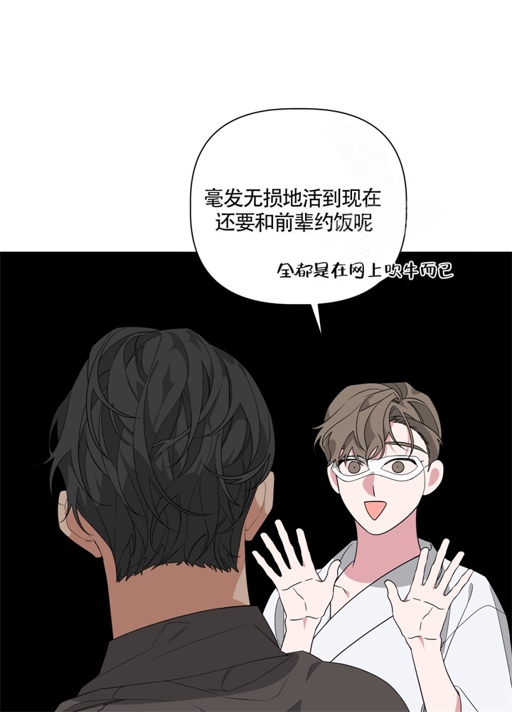 《AVLE》第52话 第7页
