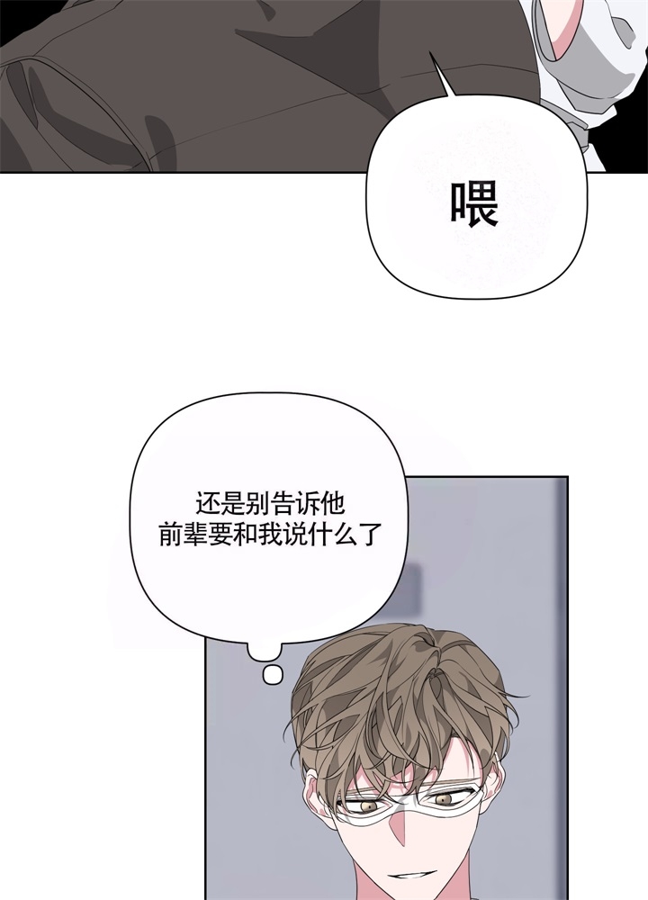 《AVLE》第52话 第8页