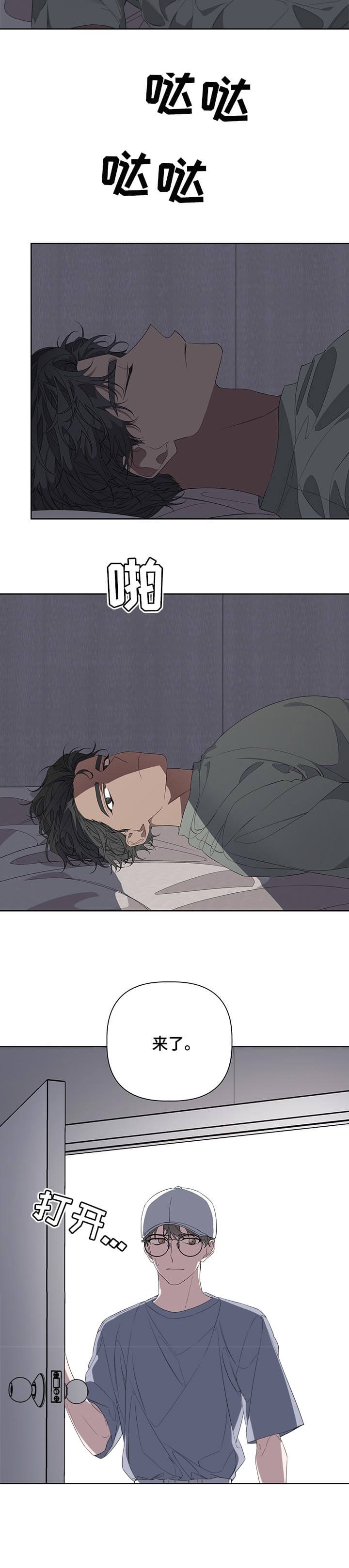 《AVLE》第55话 第10页